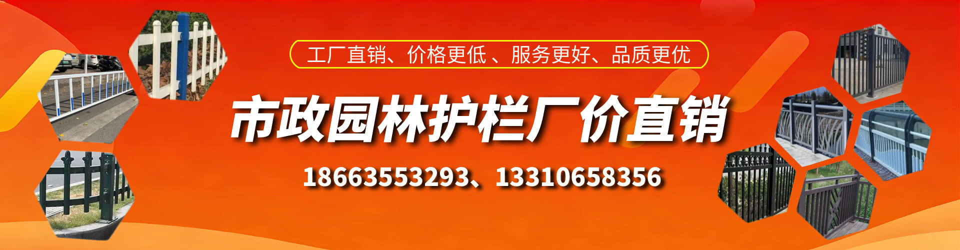 张北市政护栏厂家
